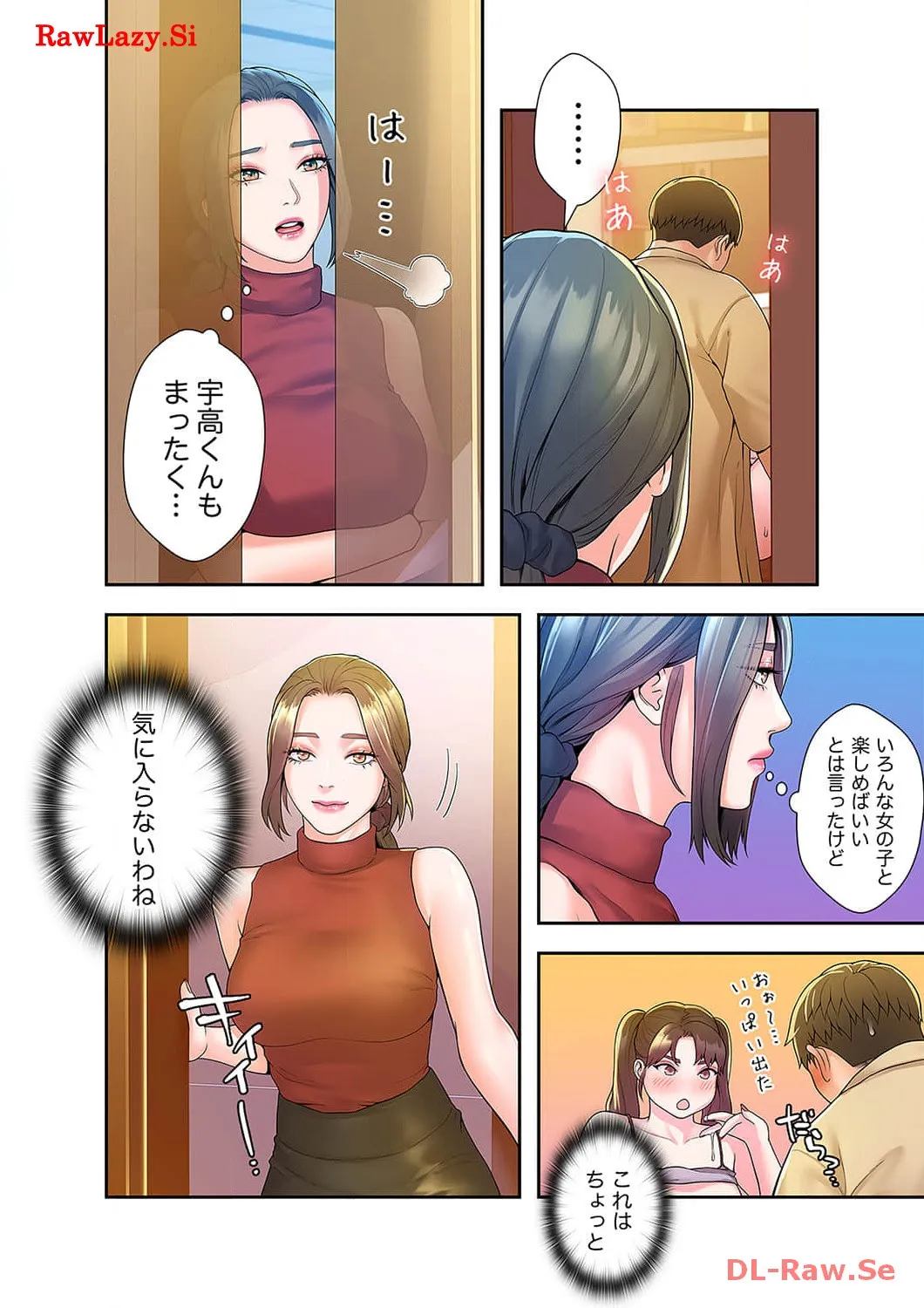 ベッドインキャンパス - Page 16